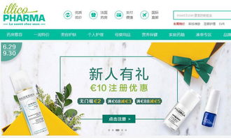 法国药妆海淘直邮应该买什么 七大欧洲海淘网站推荐给你